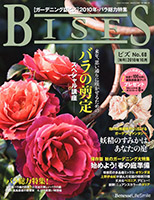 BISES No.68 秋号