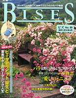 BISES No.89 春号