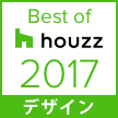 Best of Houzzデザイン賞 2017