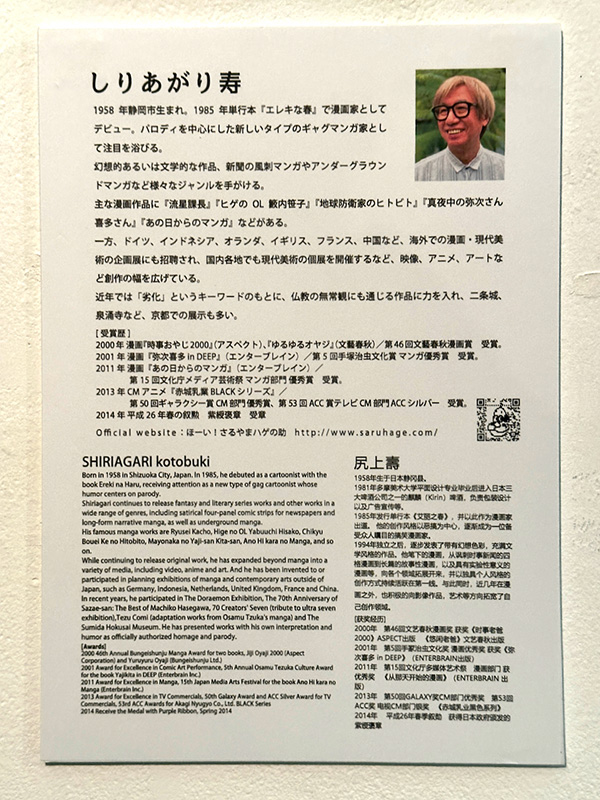 251112 しりあがり寿「歴史」6